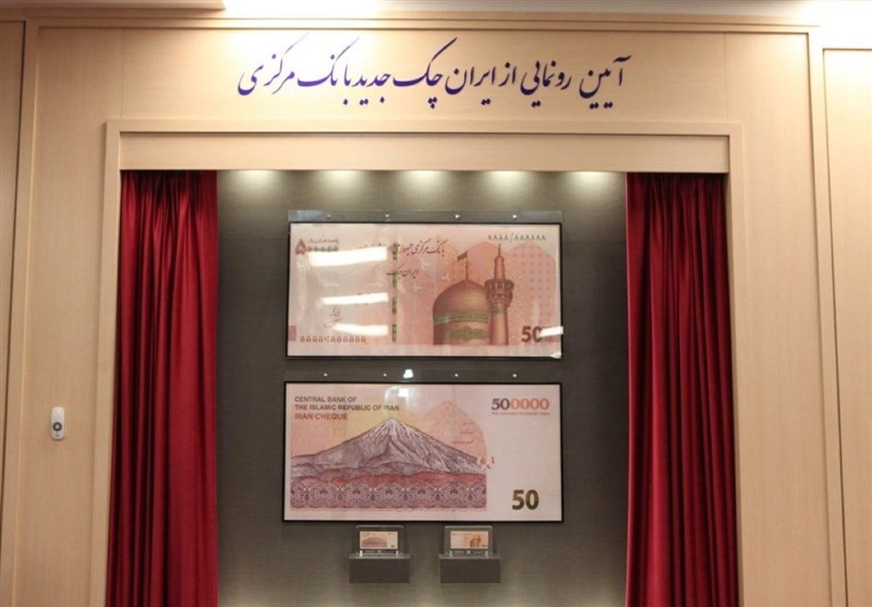 حذف صفرهای پول ملی ایران کلید خورد+عکس