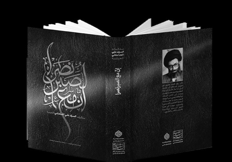 استقبال گسترده جهان عرب از کتاب خاطرات مقام معظم رهبری