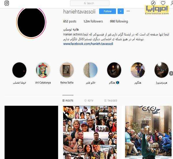 ماجرای پخش شدن عکس خصوصی هانیه توسلی از بدنش در اینستاگرام!+عکس