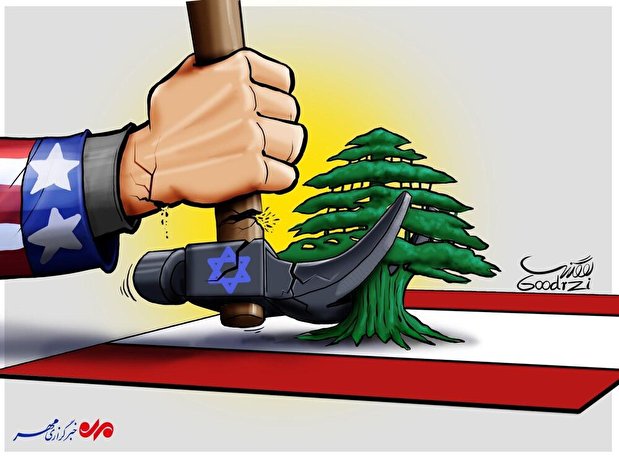 کاریکاتور/ نقش آمریکا و اسرائیل در لبنان
