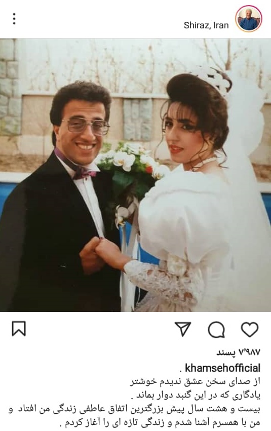عکس قدیمی از مراسم عروسی علیرضا خمسه و همسر دومش