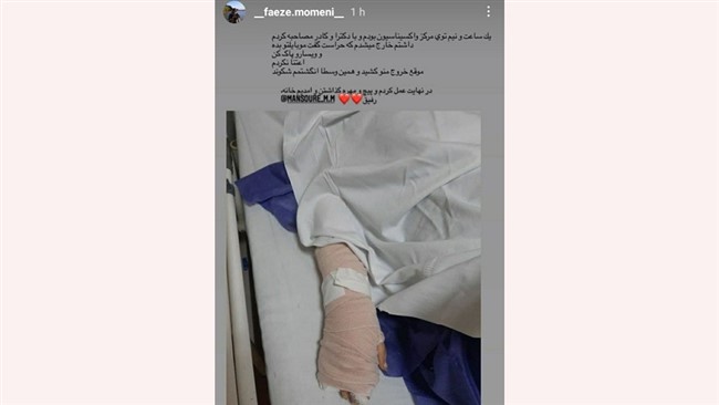 کتک زدن و شکستن دست خبرنگار زن توسط حراست دانشگاه علوم پزشکی