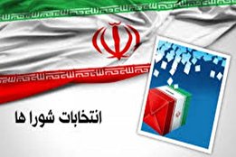 نتایج انتخابات شورای شهر ساری 1400