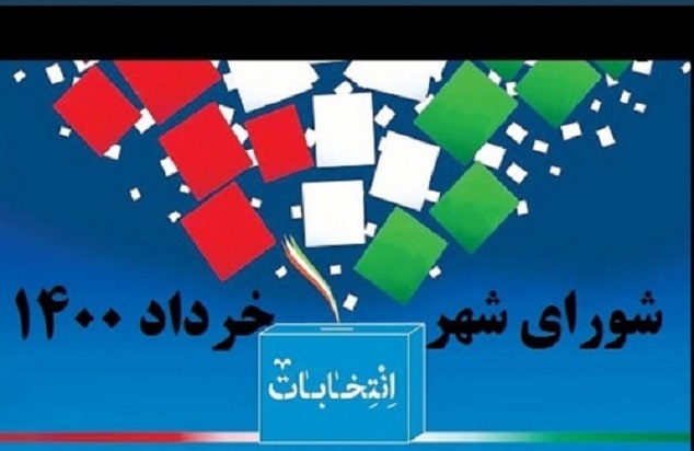 نتایج انتخابات شورای شهر کرمانشاه 1400