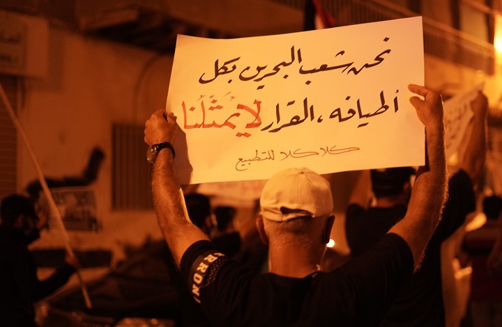 بحرین و مخالفت مردم با عادی‌سازی روابط با رژیم صهیونیستی