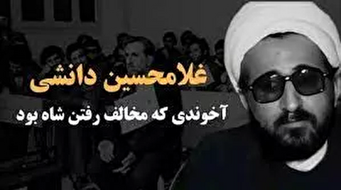 روحانی مجلس ملی که هم ترور شد و هم بعد از انقلاب اعدام، که بود؟ + تصاویر