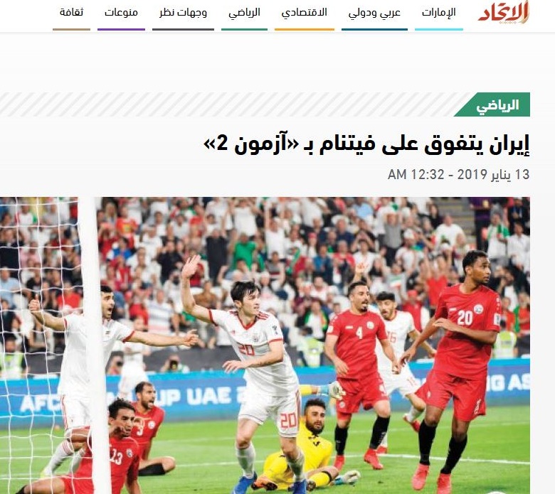 بازتاب برد ایران در رسانه عربی+عکس
