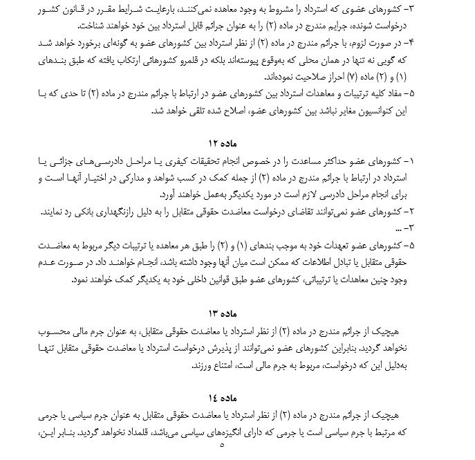 انتشار متن کامل گزارش کمیسیون امنیت‌ ملی مجلس درباره  