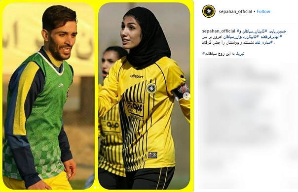 یک ازدواج صد در صد فوتبالی در لیگ فوتبال ایران+عکس