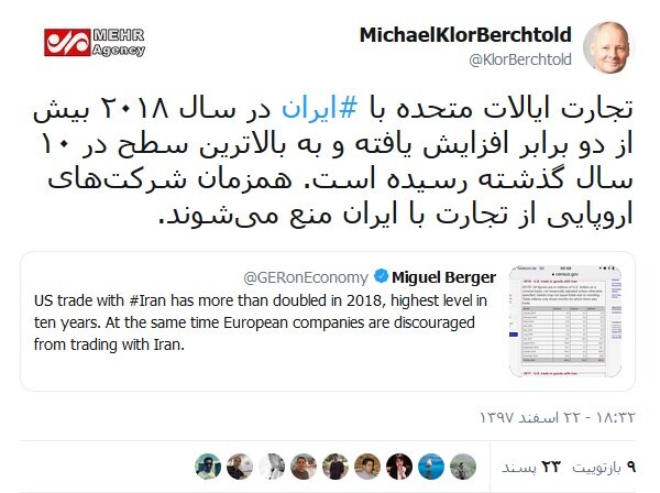 واکنش کاربران ایرانی به توییت سفیر آلمان:اروپا مستعمره آمریکاست/ سیاه‌بازی ممنوع!
