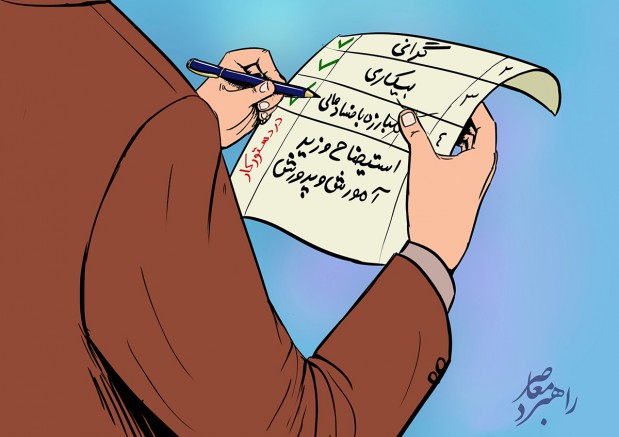 اولویت در دستور کار کشور!