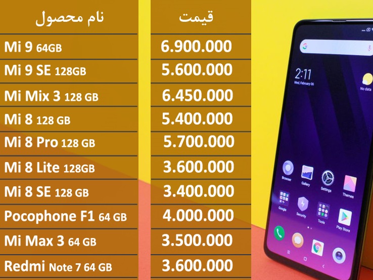 آخرین قیمت تلفن همراه در بازار (بروزرسانی ۱۰ فروردین) +جدول