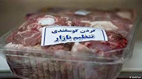 واردات و عرضه گوشت قرمز تنظیم بازاری متوقف شد