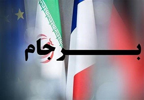 توقف آخرین محدودیت های عملیاتی ایران در برجام