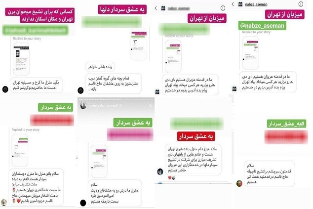 عکس/ دعوتنامه مردم تهران برای اسکان مسافرانی که برای تشییع پیکر شهدا به تهران می‌آیند
