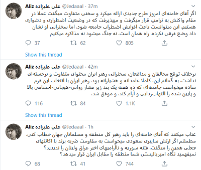 تحلیل علی علیزاده از سخنان رهبر انقلاب در نماز جمعه