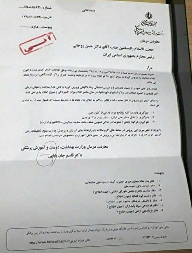 نامه دکتر قاسم جان بابایی درباره کرونا واقعیست؟