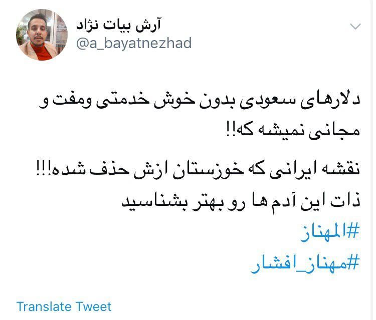 واکنش تند کاربران به گردنبند جنجالی مهناز افشار + تصاویر