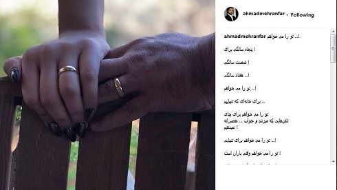 عکس‌های جنجالی و دیده نشده از احمد مهرانفر و همسرش + تصاویر و بیوگرافی