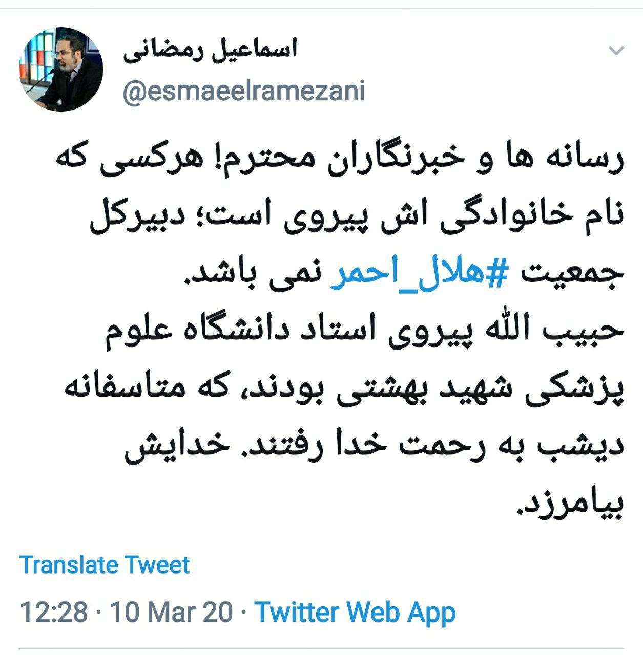 دبیرکل هلال احمر ایران بر اثر کرونا درگذشت+ تکذیبیه