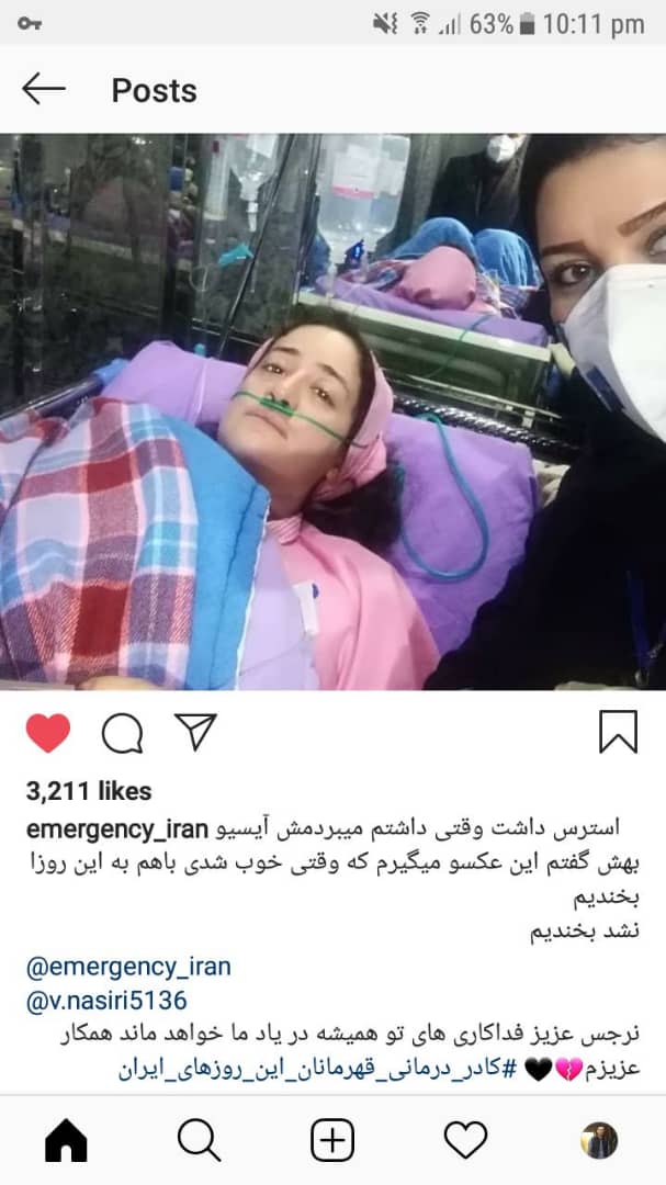 مرگ پرستار بیمارستان میلاد لاهیجان بر اثر کرونا + عکس