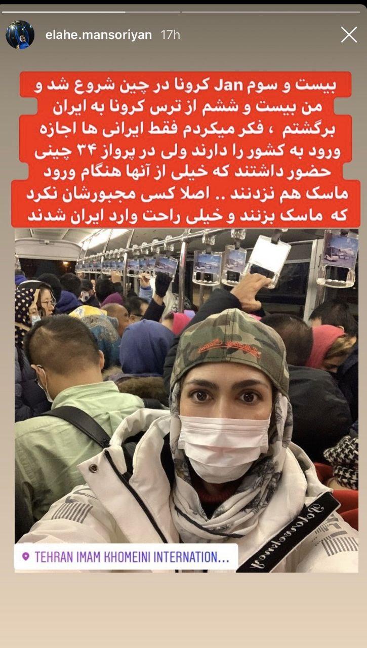 واکنش دختر قهرمان ایرانی به ورود چینی‌ها به ایران