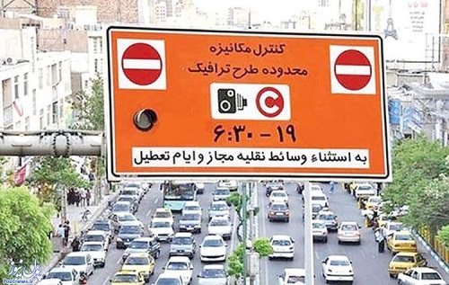 تغییر ساعت طرح ترافیک تهران