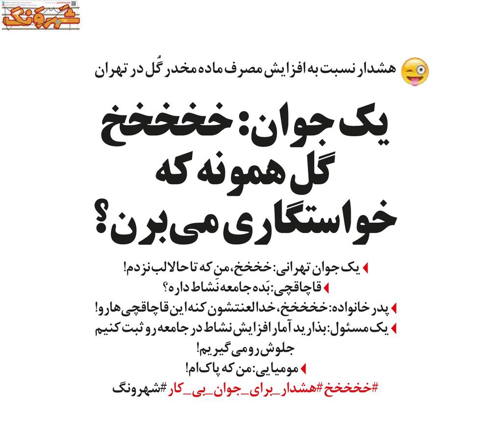 واکنش علی پروین به شادی جوانان !/طنز