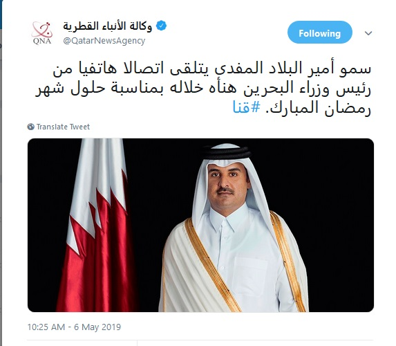 نخستین تماس نخست‌وزیر بحرین با امیر قطر پس از دو سال