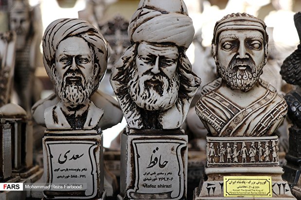 روز جهانی سعدی+تصاویر