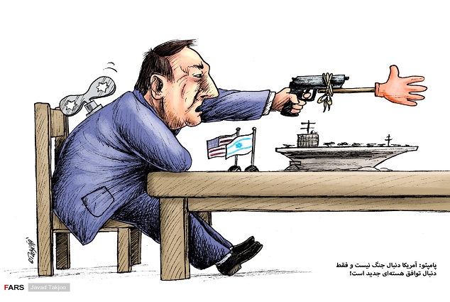 مذاکره با چاشنی تهدید و تحریم!/کاریکاتور
