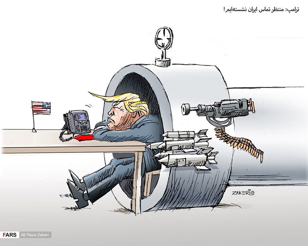 ترامپ تا دندان مسلح در انتظار تماس ایران/کاریکاتور