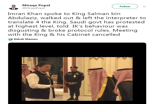 بی‌اعتنایی نخست‌وزیر پاکستان به پادشاه سعودی خبرساز شد/ فیلم