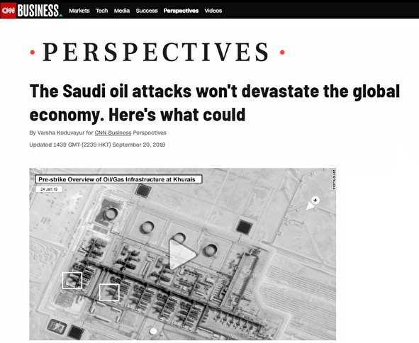 حملات نفتی به عربستان ویرانگر اقتصاد جهانی نخواهد بود؛ چیز دیگری ممکن است این کار را بکند!