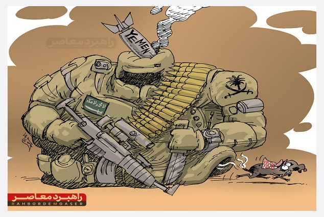 کاریکاتور/  بمباران غول سعودی
