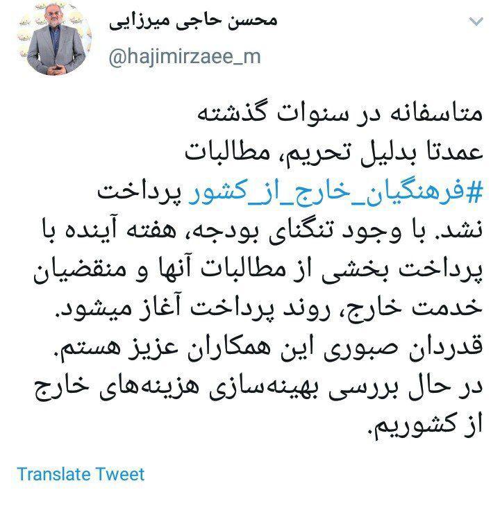 خبر خوش وزیر برای فرهنگیان خارج از کشور