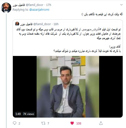 «سانسور حقیقت» در اظهارات آذری جهرمی و رسانه‌های اصلاح‌طلب