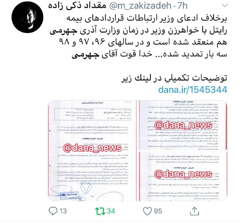 «سانسور حقیقت» در اظهارات آذری جهرمی و رسانه‌های اصلاح‌طلب
