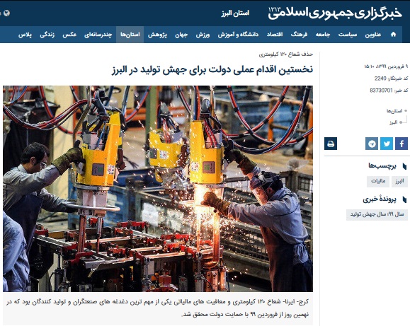 چرا چرخ تولید و صنعت در ایران نمی‌چرخد؟ / دستور جهانگیری و قول وزیر صمت هم به جایی نرسید!