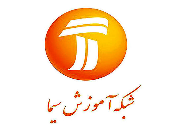 جدول پخش مدرسه تلویزیونی ایران 27 دی 99/ فهرست برنامه های شبکه آموزش و چهار