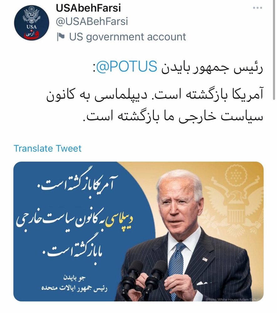 توئیت فارسی وزارت خارجه آمریکا به نقل از بایدن، با خط نستعلیق+ عکس