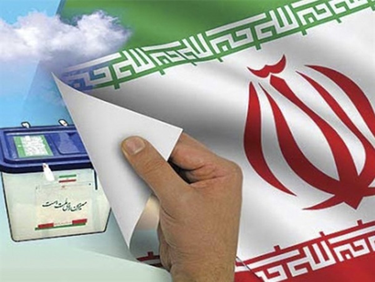جدیدترین اخبار انتخابات ریاست جمهوری 1400 / انتخابات 1400 چهارشنبه 29 بهمن