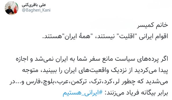 اقوام ایرانی «اقلیت» نیستند