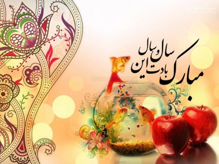 ویدیو کلیپ تبریک عید نوروز 1400