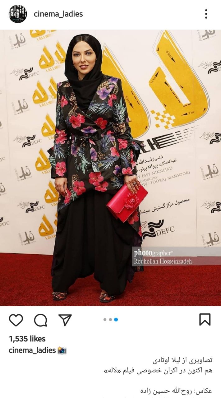 لباس خاص لیلا اوتادی در مراسم اکران خصوصی فیلم لاله+ عکس