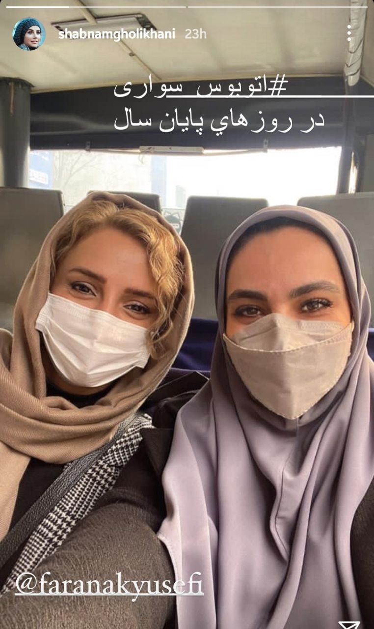 اتوبوس سواری شبنم‌قلی خانی در تهران +عکس