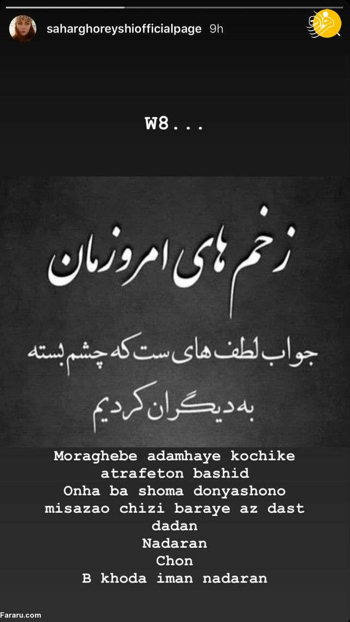 دابسمش جنجالی سحرقریشی با اهنگ منشوری تتلو + فیلم
