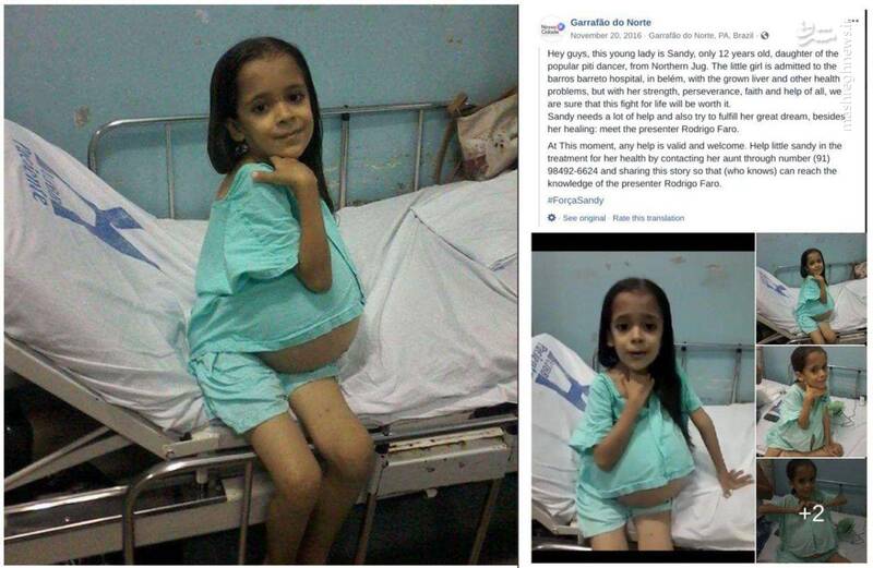 عکس/ ادعای بارداری دختر بچه ۹ ساله در ایران؟!