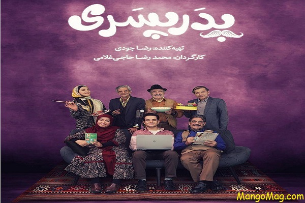 ساعت پخش و تکرار سریال های ماه رمضان