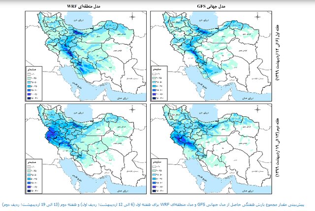 هشدار وقوع سیلاب در ۱۲ استان